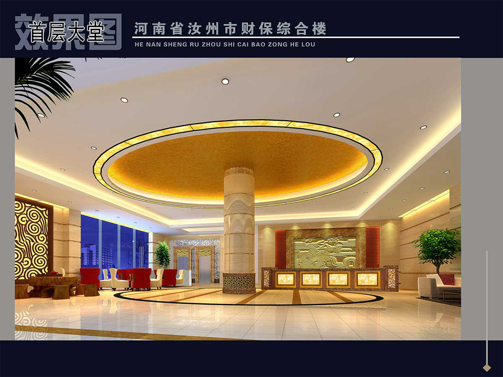 汝州財(cái)保綜合樓酒店