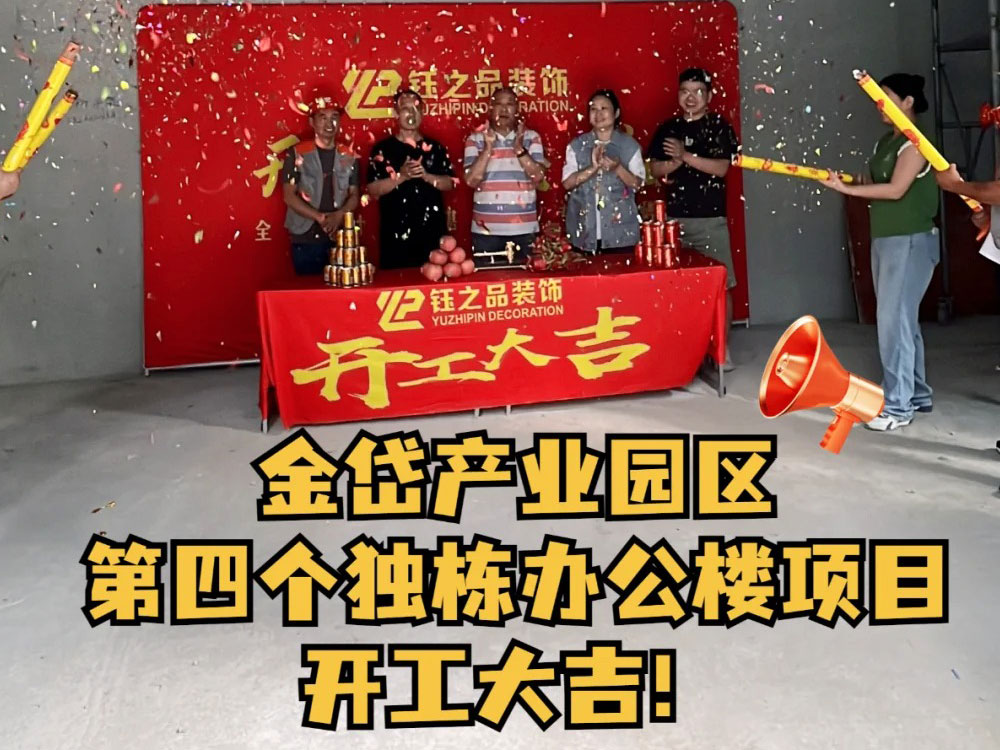鄭州辦公室裝修新項(xiàng)目又雙叒叕開(kāi)工啦