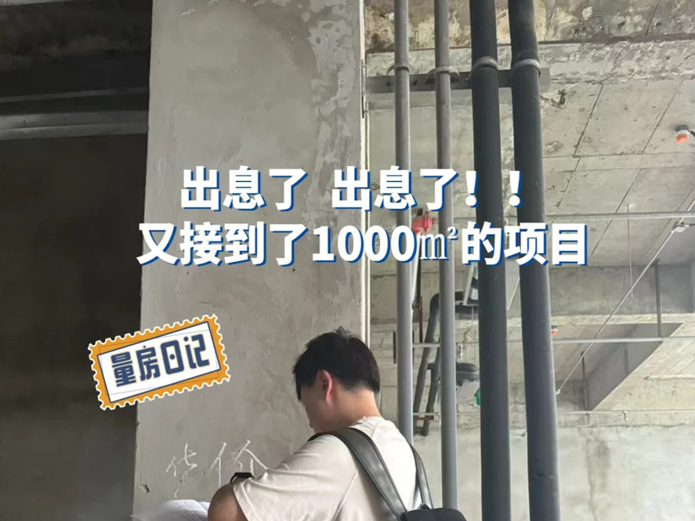 鄭州1000㎡辦公室裝修今日量房