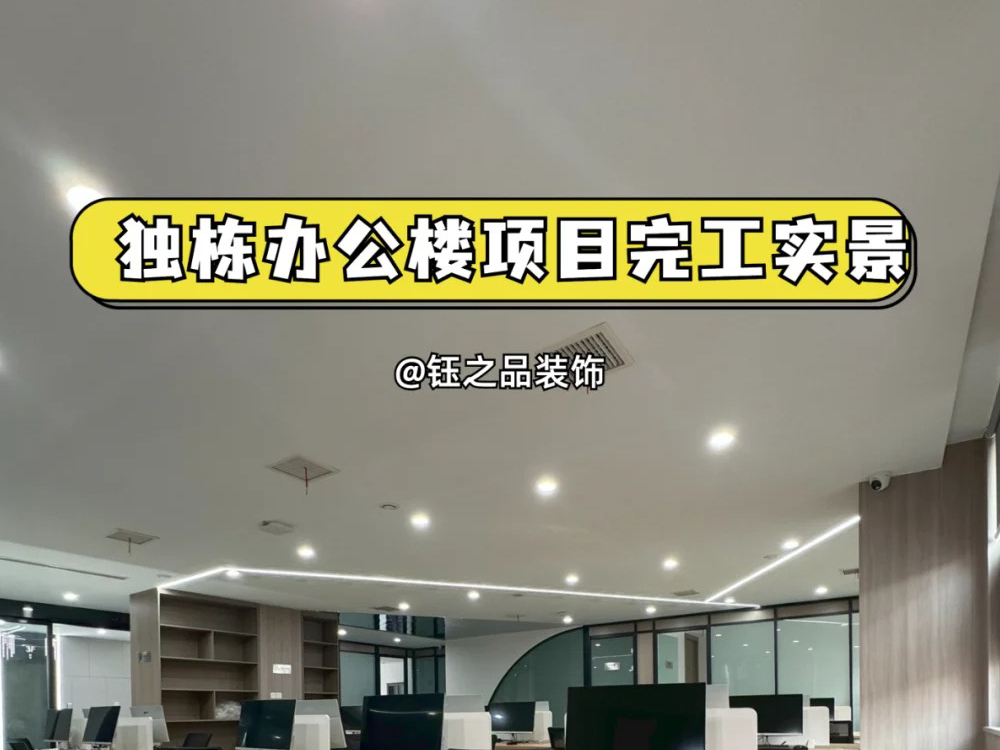 鄭州辦公室裝修完工項(xiàng)目+1