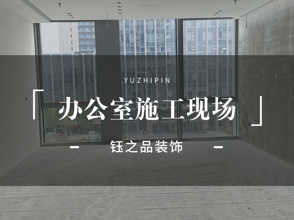 工地新進展